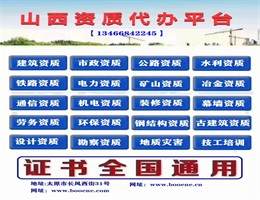 鋼結構設計資質標準代辦